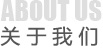 宏恒泰集團(tuán)-產(chǎn)業(yè)園運(yùn)營(yíng)服務(wù)專家 廠房出租 深圳廠房 東莞廠房